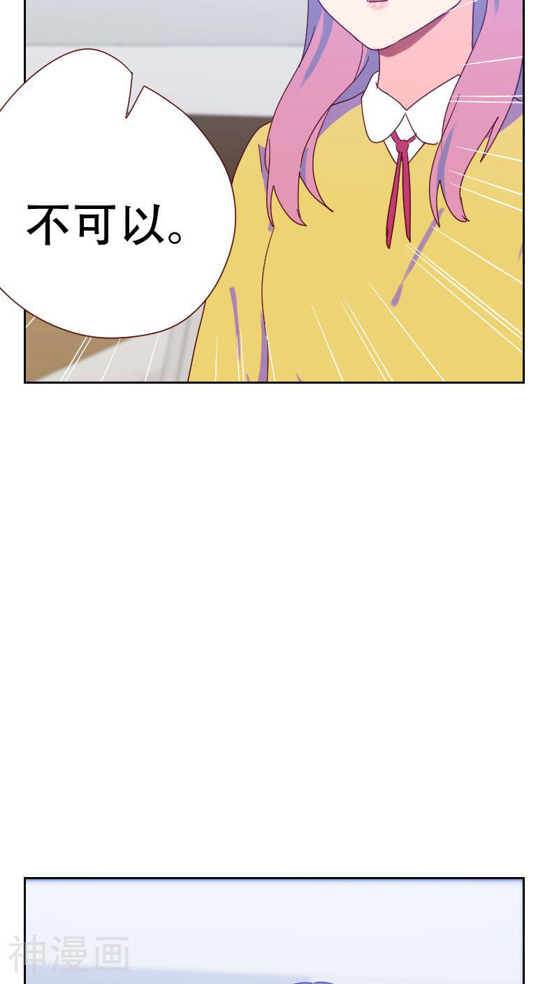初恋男友是boss韩漫全集-第64话 和别的男人约会？无删减无遮挡章节图片 